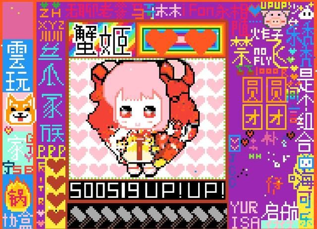 阴阳师丝瓜家族什么梗？丝瓜家族是什么意思[多图]图片3