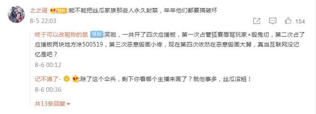 阴阳师丝瓜家族什么梗？丝瓜家族是什么意思[多图]图片5