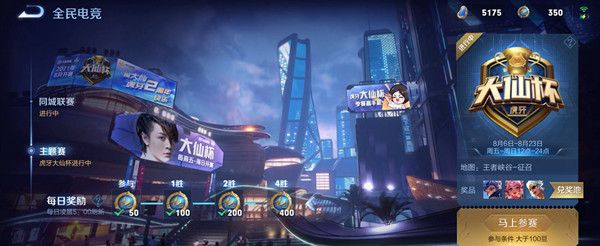 王者荣耀大仙杯100京东卡怎么获得?