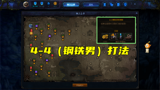 dnf创世之书4-4卡位打法攻略汇总