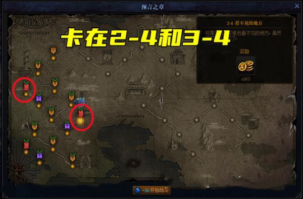 dnf创世之书4-2打法攻略汇总