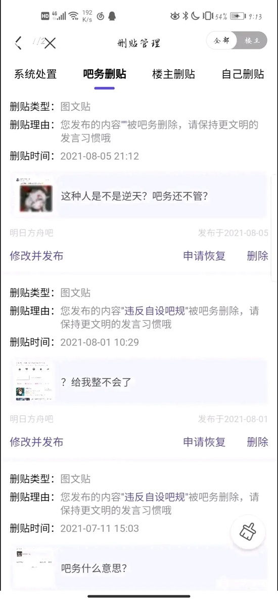 明日方舟可莉事件图片一览，原神可莉P图事件详情高清图分享[多图]图片3