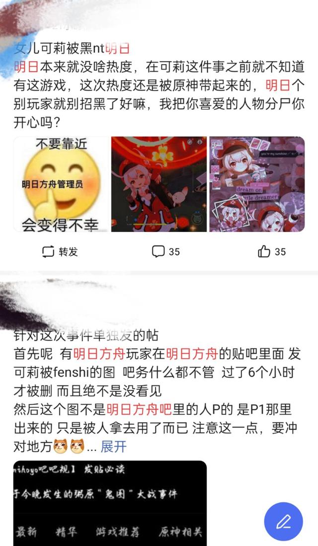 明日方舟可莉事件发生了什么?