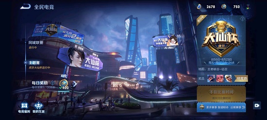 王者荣耀大仙杯100京东卡有什么用？大仙杯100京东卡获取方法及作用介绍[多图]图片1