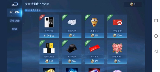 王者荣耀大仙杯100京东卡有什么用？大仙杯100京东卡获取方法及作用介绍[多图]图片2