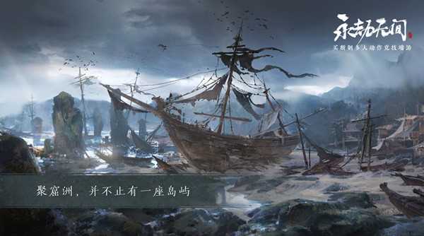 永劫无间8.9更新了什么？永劫无间8月9日更新内容全一览[多图]图片2