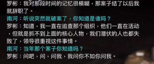 孙美琪疑案记忆碎片四级线索辞职时间