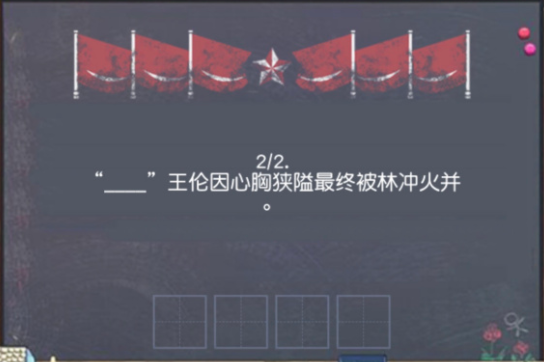 小浣熊百将传单大爷垃圾分类答案大全：单大爷垃圾分类题目答案分享[多图]图片2