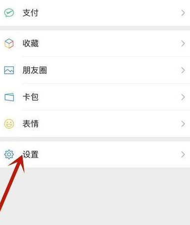 微信如何设置别人添加我的方式