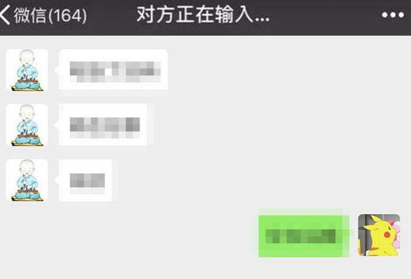 微信怎么关掉输入状态