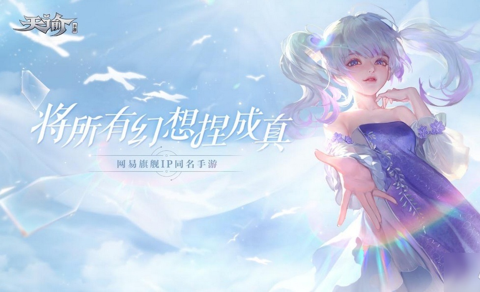 天谕手游星辰灯塔在什么位置