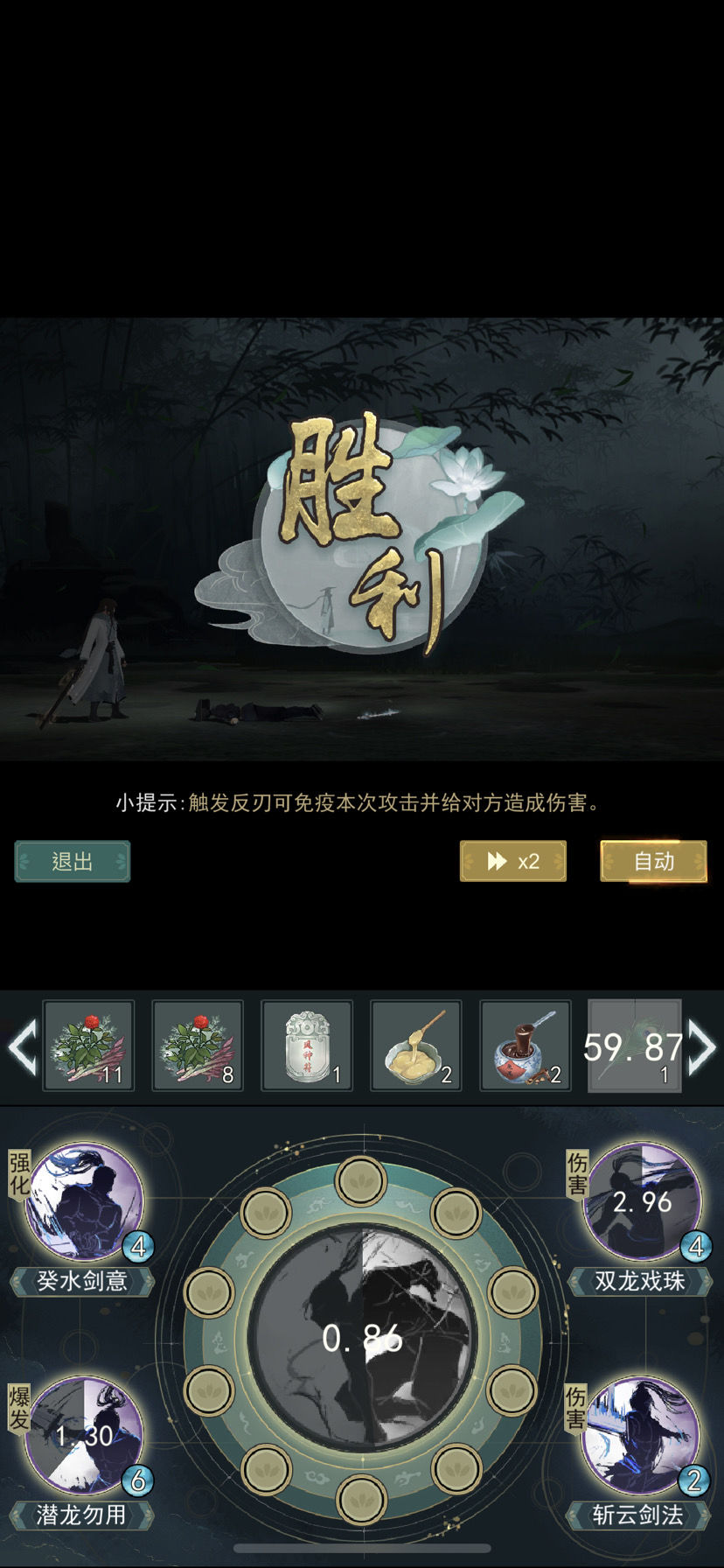 江湖悠悠惊蛰通关攻略