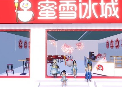 妄想山海蜜雪冰城联动介绍