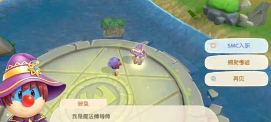 摩尔庄园手游魔法师怎么入职