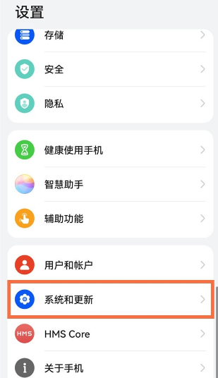 华为手机如何开启纯净模式