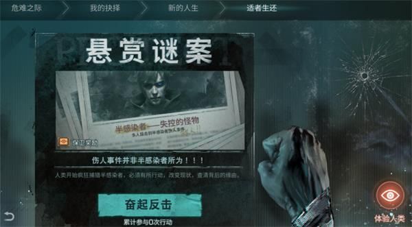 明日之后适者生还怎么做？适者生还任务攻略[多图]图片6