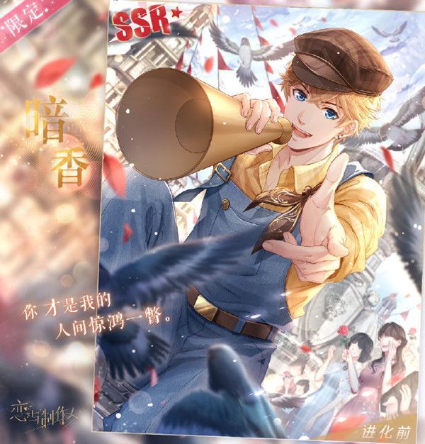 恋与制作人2021七夕有什么活动？七夕活动流金岁月图文攻略[多图]图片2