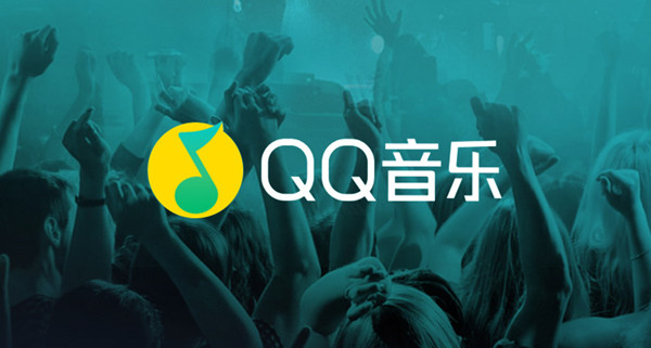 QQ音乐教师会员怎么开通