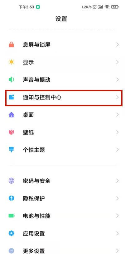 红米K40不显示微信通知怎么办