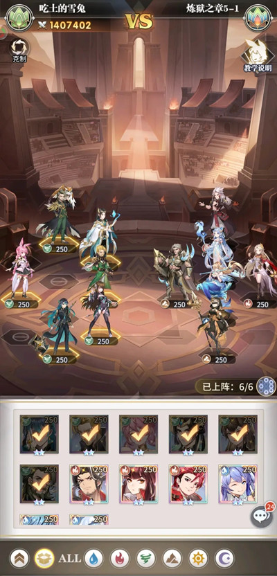 斗罗大陆武魂觉醒炼狱之章5-1攻略大全 炼狱修罗5-1图文攻略汇总[多图]图片2