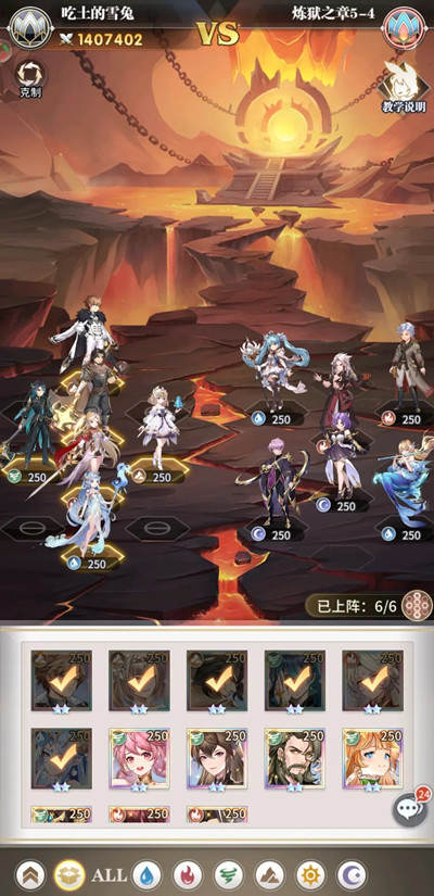 斗罗大陆武魂觉醒炼狱之章5-1攻略大全 炼狱修罗5-1图文攻略汇总[多图]图片4