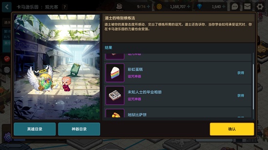 坎公骑冠剑苦行怎么解锁？苦行解锁条件方法分享[多图]图片1