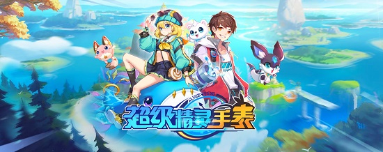 超级精灵手表永恒梦魇地图在什么地方