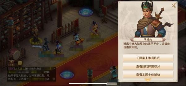 问道手游谁是卧底探案攻略：2021年8月9日谁是卧底探案流程[多图]图片1