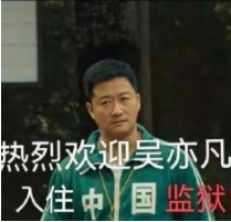 kris无什么意思什么梗？
