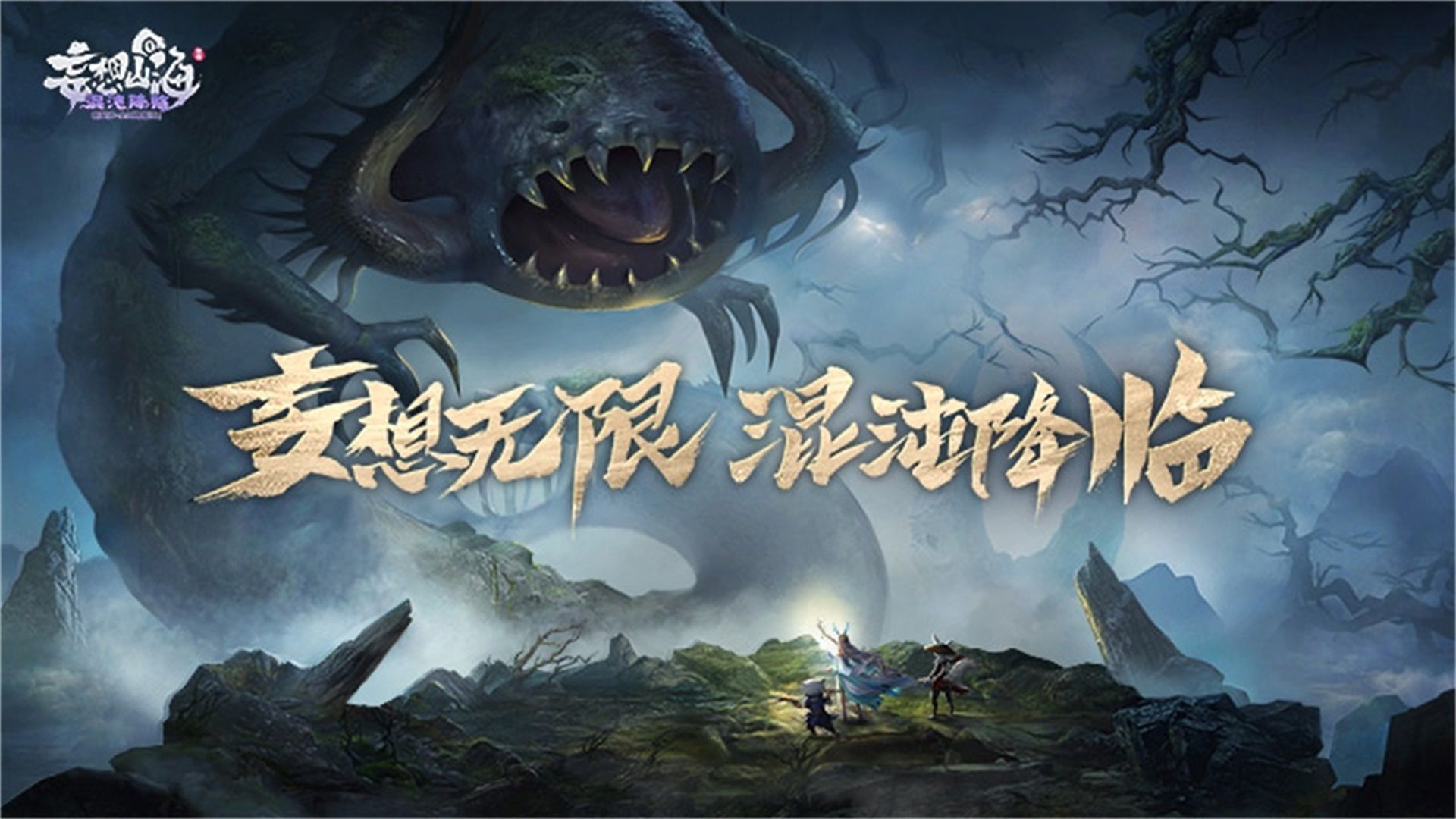 妄想山海脂玉bug卡法攻略：脂玉bug操作方法分享[多图]图片1