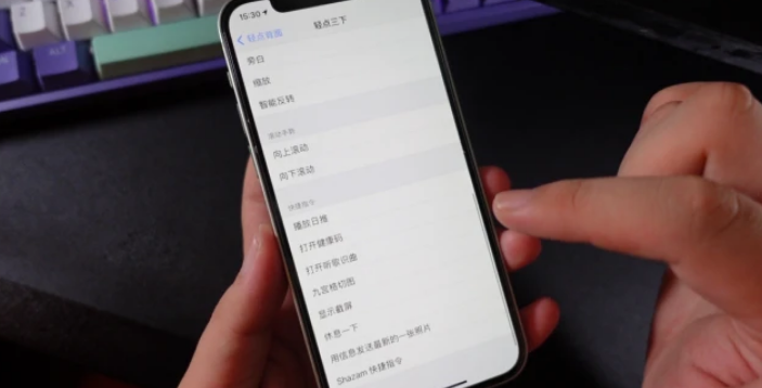 iPhone怎么轻敲背面两下打开健康码