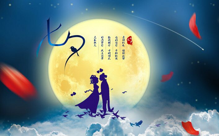 七夕情人节语录有哪些