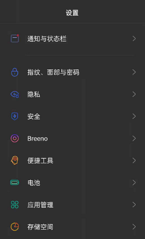 opporeno6如何开启闪回键功能