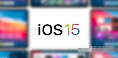 ios15查找功能怎么样