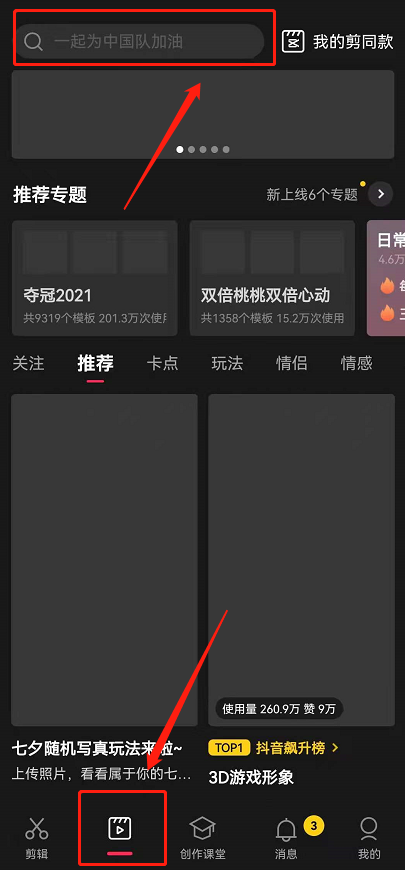 抖音秒切游戏脸怎么拍