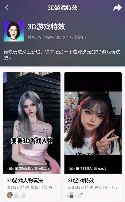 抖音秒切游戏脸怎么拍