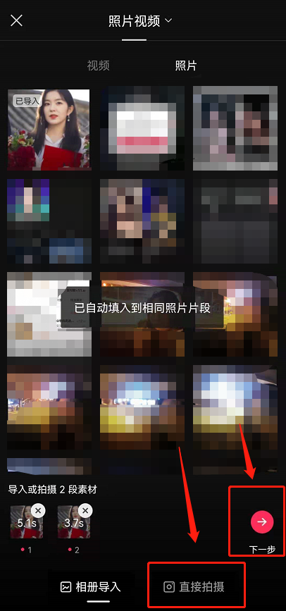 抖音秒切游戏脸怎么拍