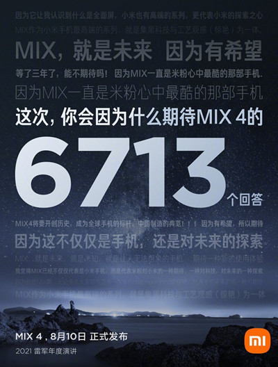 小米mix4评测指南是什么？小米mix4评测指南pdf泄露内容一览[多图]图片3