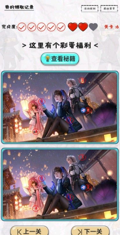 cf手游找不同第三关攻略大全 穿越火线找不同第三关图文攻略汇总[多图]图片2