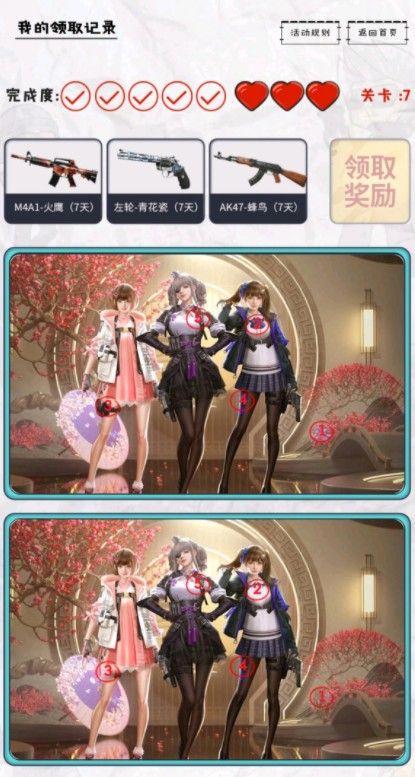 cf手游找不同第三关攻略大全 穿越火线找不同第三关图文攻略汇总[多图]图片5