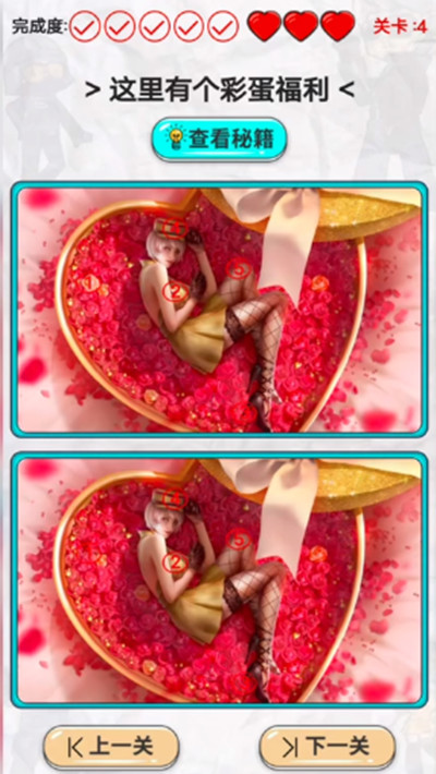 cf手游找不同第三关攻略大全 穿越火线找不同第三关图文攻略汇总[多图]图片7