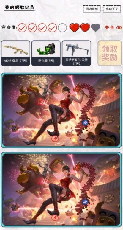 cf手游找不同画展怎么过？穿越火线找不同第六关攻略大全[多图]图片3