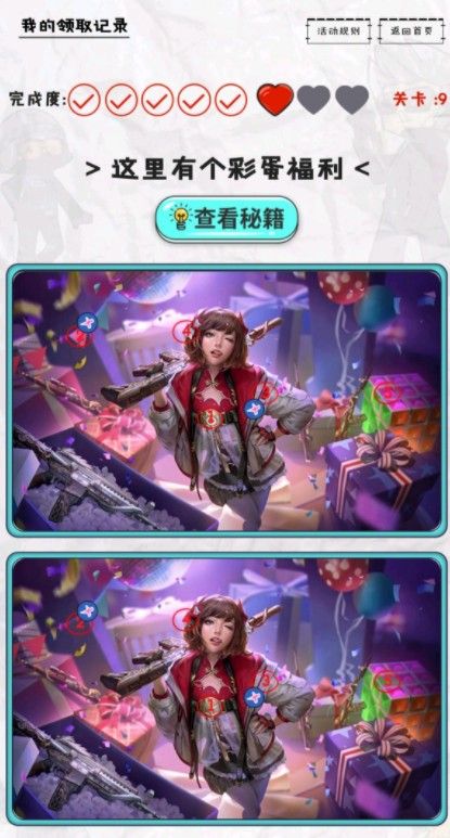 cf手游找不同画展怎么过？穿越火线找不同第六关攻略大全[多图]图片4