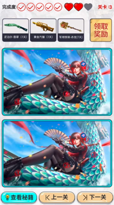 cf手游找不同画展怎么过？穿越火线找不同第六关攻略大全[多图]图片8