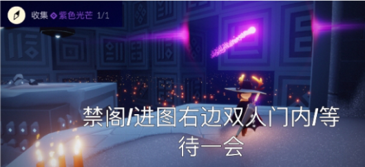 光遇仙乡金塔冥想位置在哪？8.11在仙乡的金塔下冥想任务攻略[多图]图片4