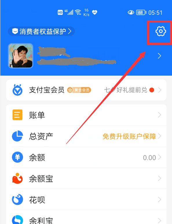 支付宝怎么设置健康码快捷指令v2