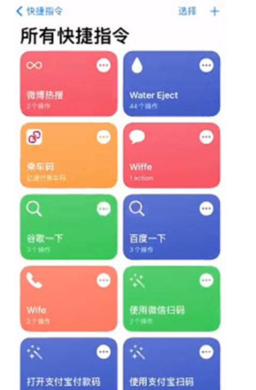 苹果手机怎么快速打开健康码