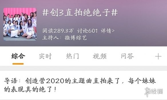 绝绝子是什么梗？绝绝子的由来介绍