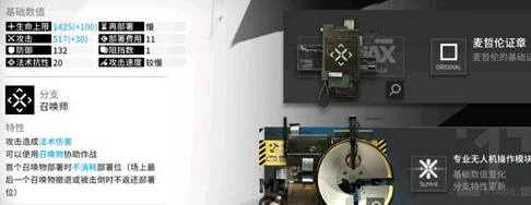 明日方舟模组干员有哪些