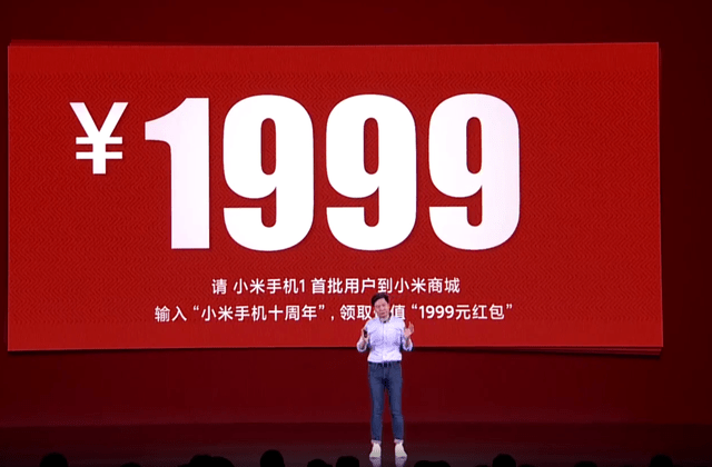 小米手机十周年怎么领1999红包？